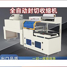 餐具封膜包裝機紙盒l型封切機化妝品熱縮膜塑封機熱收縮機 歷史價格詳細信息