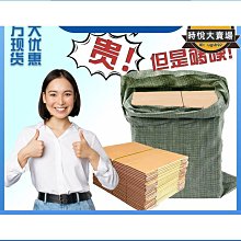 紙箱整袋打包物流發貨整批紙殼特硬包裝箱優質 歷史價格詳細信息