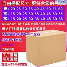 紙箱 層超硬快遞打包箱特大號收納箱 周轉箱 小尺寸價格,中大號尺寸議價,2個起發貨超夯 精品 歷史價格詳細信息