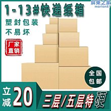飛機盒特硬服裝化妝品包裝盒鋼化膜手機殼快遞盒飾品 打包紙 歷史價格詳細信息