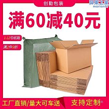 快遞紙箱打包箱特硬紙盒搬家紙殼箱加厚飛機盒低箱包裝半高箱 歷史價格詳細信息