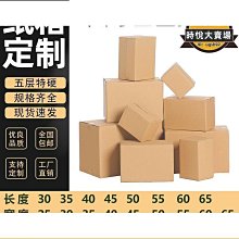 紙箱 用紙箱特硬整理收納行李紙箱子厚結實 小尺寸價格,中大號尺寸議價,2個起發貨超夯 精品 歷史價格詳細信息