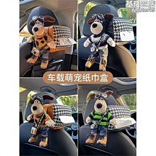 {爆款}汽車紙巾盒車載紙巾盒車用抽紙盒多功能鬆緊帶皮革遮陽板椅背紙盒 歷史價格詳細信息