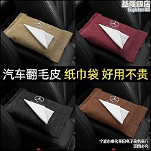 車載紙巾盒車用抽紙盒感掛式扶手箱公仔玩偶汽車內裝飾品 歷史價格詳細信息