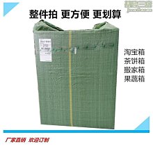 紙箱搬家快遞打政包裝大紙盒子定做 小尺寸價格,中大號尺寸議價,2個起發貨超夯 精品 歷史價格詳細信息