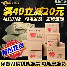 紙箱 郵政打包楞紙板 定做紙箱搬家箱特硬 小尺寸價格,中大號尺寸議價,2個起發貨超夯 精品 歷史價格詳細信息