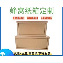 蜂窩紙環保網眼藝術包裝紙填充防震緩沖打包材料包鮮花內襯蜂巢紙~宅配訂單請諮詢 歷史價格詳細信息