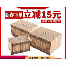 紙箱 箱 紙箱定制快遞打包電商發貨順豐 小尺寸價格,中大號尺寸議價,2個起發貨超夯 精品 歷史價格詳細信息