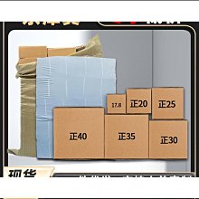 紙箱 快遞紙箱紙盒包裝箱包裝盒批發定做 小尺寸價格,中大號尺寸議價,2個起發貨超夯 精品 歷史價格詳細信息