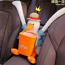 【熱銷】車載紙巾盒汽車內掛式創意可愛車上用收納擺件抽紙盒高級感裝飾品 歷史價格詳細信息