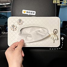 【熱銷】車載紙巾盒汽車內掛式創意可愛車上用收納擺件抽紙盒高級感裝飾品 歷史價格詳細信息