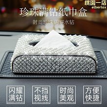 車內飾車載紙巾盒車用抽紙盒扶手箱綁帶固定多功能紙盒優質 歷史價格詳細信息