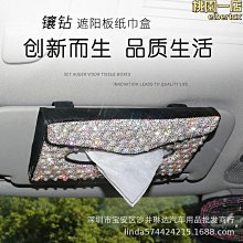 【熱銷】車載紙巾盒汽車內掛式創意可愛車上用收納擺件抽紙盒高級感裝飾品 歷史價格詳細信息