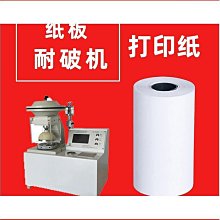 破機碎機刀片磨刀 電磁磨刀機 剝皮機刀機片磨刀 歷史價格詳細信息