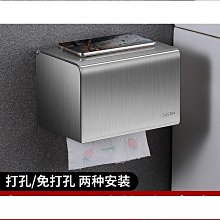 衛生間廁紙盒免打孔防水廁所紙巾盒壁掛式卷紙抽紙抽紙盒廁所專用【zero潮流屋】 歷史價格詳細信息