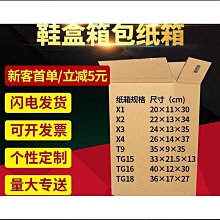 紙箱 箱 遞紙盒打政包裝發貨盒批發整袋 小尺寸價格,中大號尺寸議價,2個起發貨超夯 精品 歷史價格詳細信息