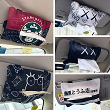 車載紙巾盒卡通可愛創意掛式衛生紙盒高級感收納扶手車內裝飾品女 歷史價格詳細信息