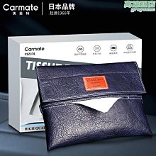 車載紙巾盒a6lq5la4la8q7車用衛生紙盒高檔車內汽車紙巾盒締造威 歷史價格詳細信息
