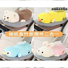 車中間扶衛生紙抽盒車載紙巾盒箱衛生紙盒創意汽車竹炭包擺件高級感公締造威 價格比較,價格查詢,歷史價格詳細信息