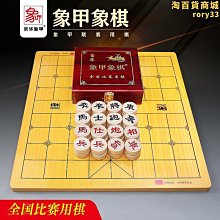 櫸木象棋攜帶組 麻布袋+布棋盤+櫸木象棋 歷史價格詳細信息