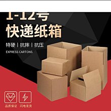 快遞紙箱打包箱特硬紙盒搬家紙殼箱加厚飛機盒低箱包裝半高箱 歷史價格詳細信息