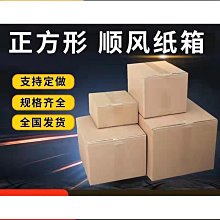 紙箱 箱 1號紙箱厚2號箱硬楞紙板箱子批發 小尺寸價格,中大號尺寸議價,2個起發貨超夯 精品 歷史價格詳細信息