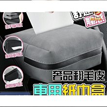汽車用紙盒多功能掛式車內抽紙盒遮陽板車用固定創意紙盒加工]推薦洪締造 歷史價格詳細信息