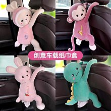 車載紙巾盒卡通可愛創意掛式衛生紙盒高級感收納扶手車內裝飾品女 歷史價格詳細信息