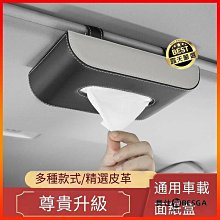 車載面紙盒 汽車用抽紙盒賓士 寶馬 福斯 豐田 Audi 保時捷【柏優小店】 歷史價格詳細信息