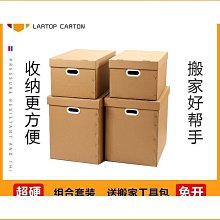 紙箱整袋打包物流發貨整批紙殼特硬包裝箱優質 歷史價格詳細信息