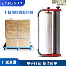 纏繞膜拉膜器固定手動繞膜機手工包裹手柄拉伸膜可收縮手動打包機 歷史價格詳細信息