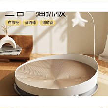 曲藝百貨貓抓板 貓抓板耐磨不掉屑貓咪爪板圓形貓窩貓抓窩耐抓貓咪蹭癢器貓窩紙箱品質 價格比較,價格查詢,歷史價格詳細信息