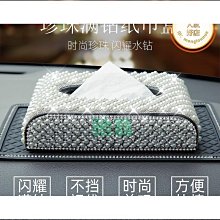 車內飾車載紙巾盒車用抽紙盒扶手箱綁帶固定多功能紙盒優質 歷史價格詳細信息
