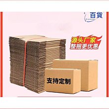 紙箱 打包箱五層特硬厚包裝箱子紙皮箱定做 小尺寸價格,中大號尺寸議價,2個起發貨超夯 精品 歷史價格詳細信息