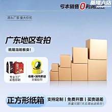 紙箱 箱 紙箱定制快遞打包電商發貨順豐 小尺寸價格,中大號尺寸議價,2個起發貨超夯 精品 歷史價格詳細信息