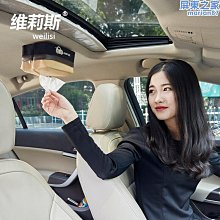 強磁吸頂式紙巾盒汽車車載紙巾套遮陽板車內車上抽紙盒卡通可愛 歷史價格詳細信息