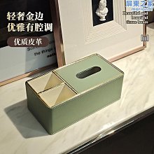 紙巾盒客廳高檔輕奢抽紙盒家用創意茶幾裝飾擺件餐桌紙抽盒奶油風半米潮殼直購 歷史價格詳細信息