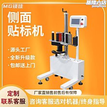 箱梁側面混凝土鑿毛機   空心板立面打毛機  自行走橋梁雙面鑿毛 歷史價格詳細信息