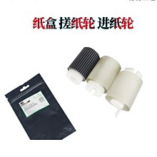 優質適用mx s263rc s303rc 352 s401紙盒s501 s601 402 502搓紙輪 歷史價格詳細信息