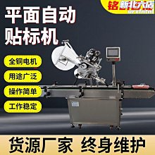 不乾膠貼標機洗手液平面貼膜機打碼機小型臺式平面貼標機礦泉水 歷史價格詳細信息