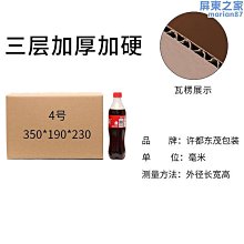 包裝整包紙箱整袋快遞發貨郵政紙盒打包箱瓦楞紙箱廠免 歷史價格詳細信息