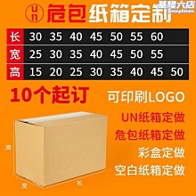 紙箱 層超硬快遞打包箱特大號收納箱 周轉箱 小尺寸價格,中大號尺寸議價,2個起發貨超夯 精品 歷史價格詳細信息