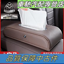 紙巾盒3系5系1系7系x1x2x3x5x6gt車載衛生紙盒高檔內飾汽車用品 歷史價格詳細信息