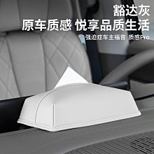 好物車載紙巾盒荔枝紋超纖皮輕奢掛式綁帶車內衛生紙盒扶手箱椅背紙巾袋 歷史價格詳細信息