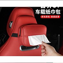 【熱賣】車載紙巾盒車內用扶手箱汽車衛生紙盒套掛式高級感創意可愛小兔子女 歷史價格詳細信息