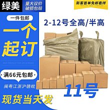 發郵政快遞盒箱子搬家紙皮箱飛機盒 小尺寸價格,中大號尺寸議價,2個起發貨超夯 精品 歷史價格詳細信息