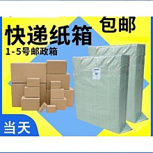 順豐快遞紙箱打包箱搬家箱加厚加硬瓦楞f6sf5f43大號超硬包裝箱子 歷史價格詳細信息