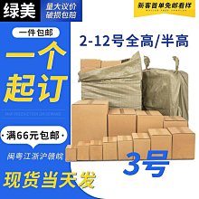 紙箱 包裝書特硬大號厚神器收納盒定做紙箱 小尺寸價格,中大號尺寸議價,2個起發貨超夯 精品 歷史價格詳細信息