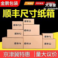順豐快遞紙箱打包箱搬家箱加厚加硬瓦楞f6sf5f43大號超硬包裝箱子 歷史價格詳細信息