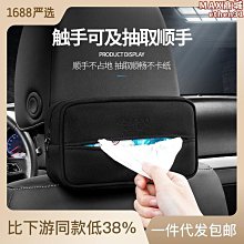 車載紙巾盒車用抽紙盒感掛式扶手箱公仔玩偶汽車內裝飾品 歷史價格詳細信息